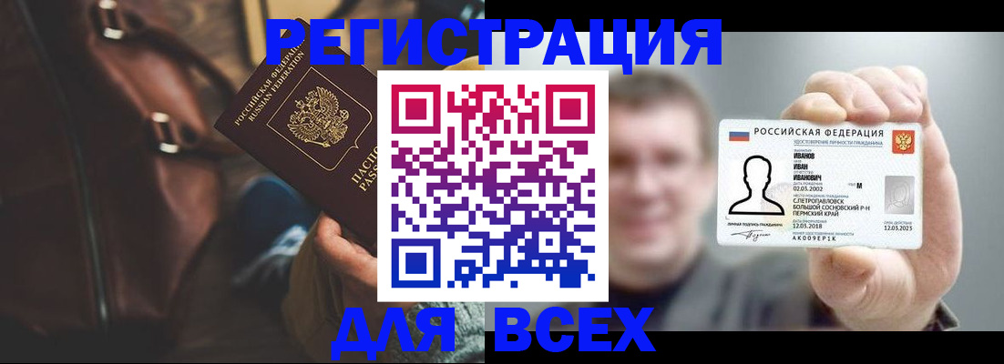временная регистрация в квартире в Краснодарском крае